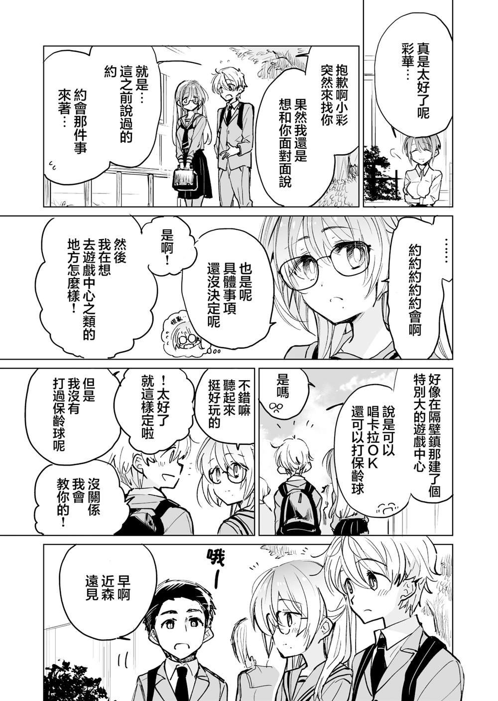 第51话