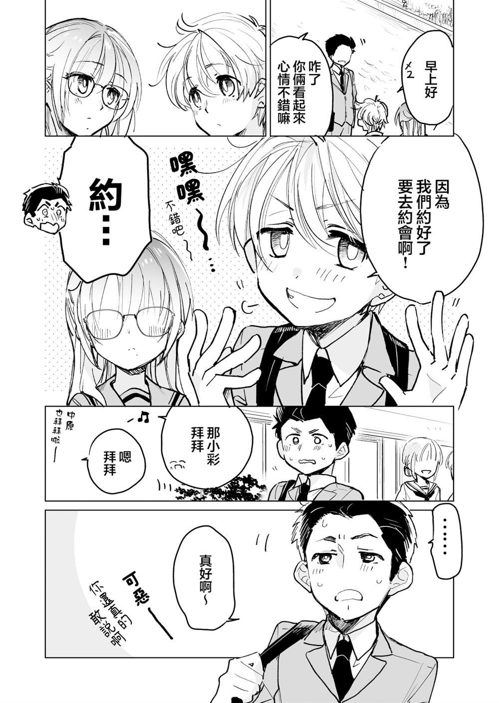 第51话