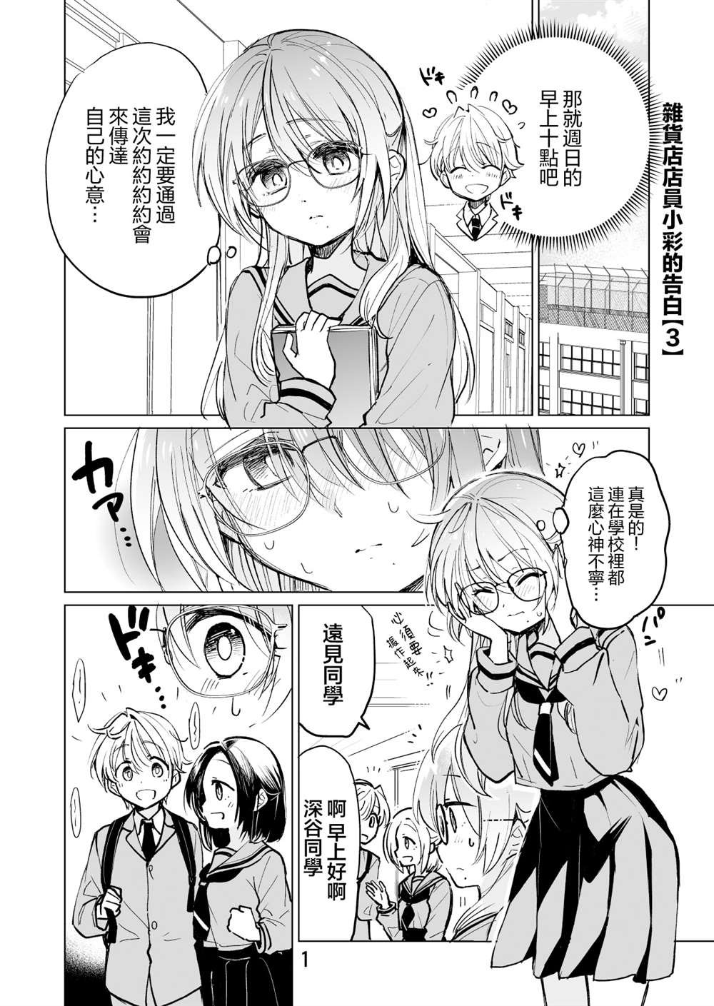第52话