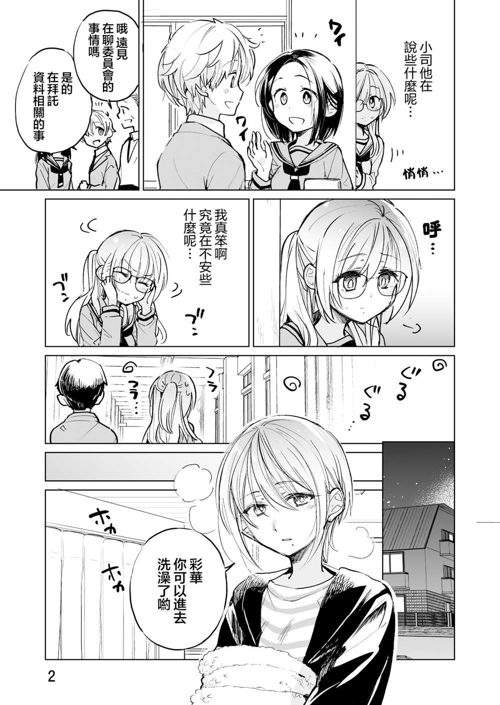 第52话