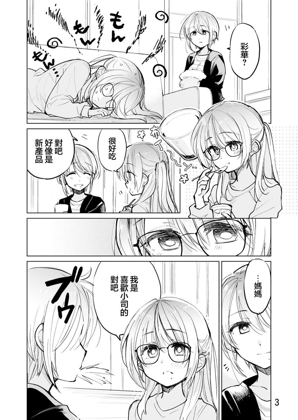 第52话