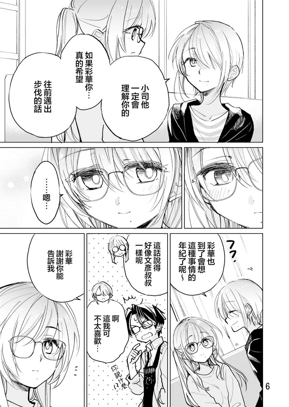 第52话