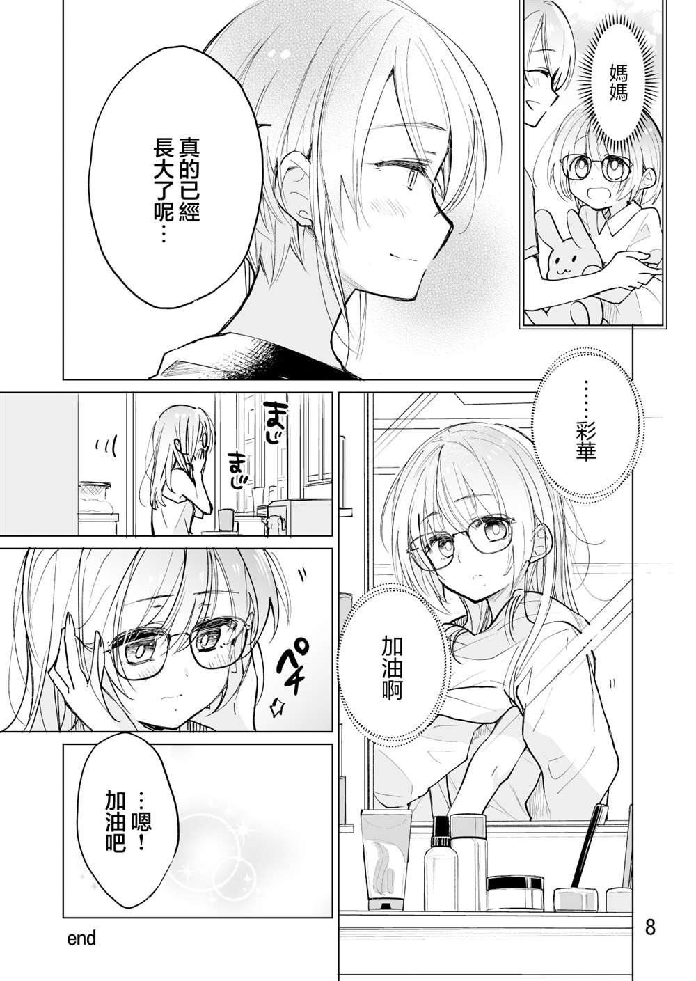 第52话