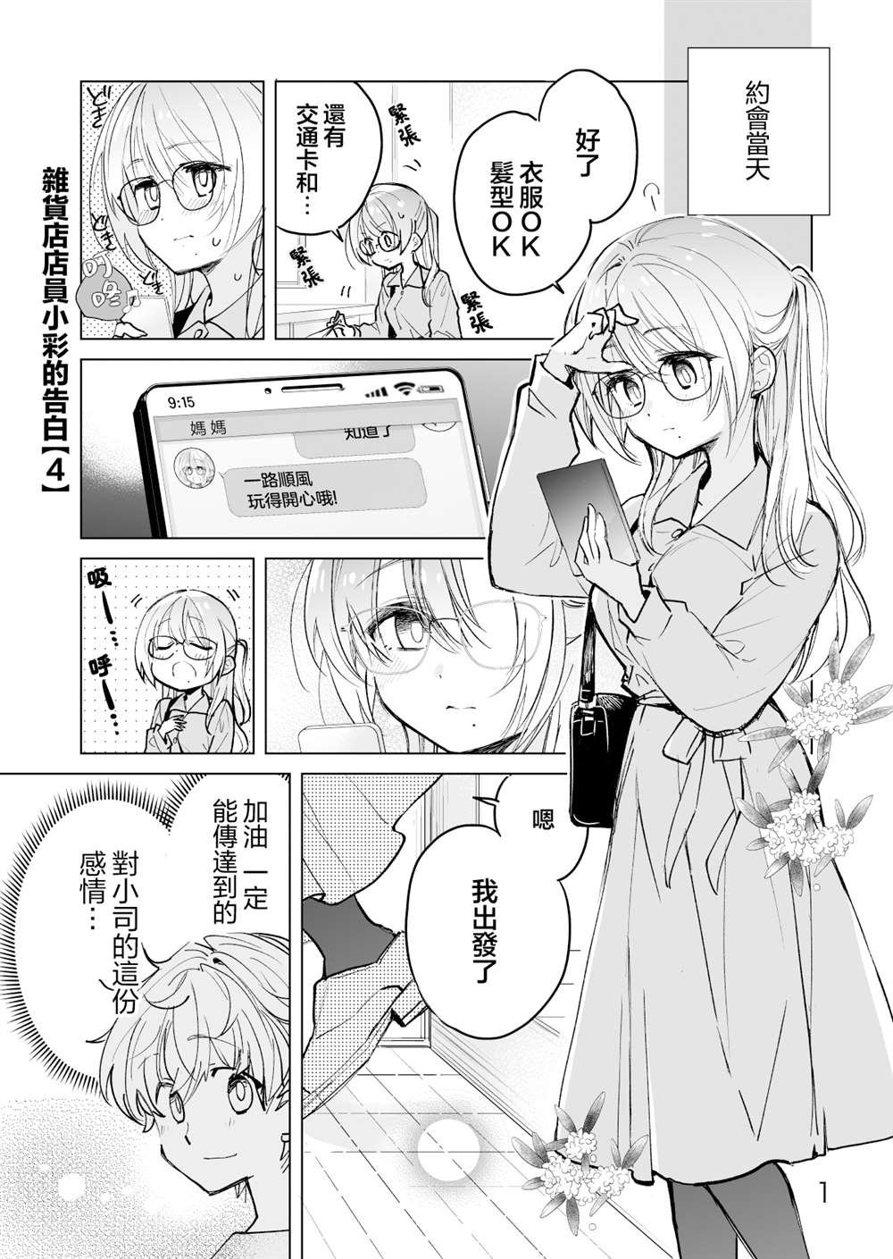 第53话
