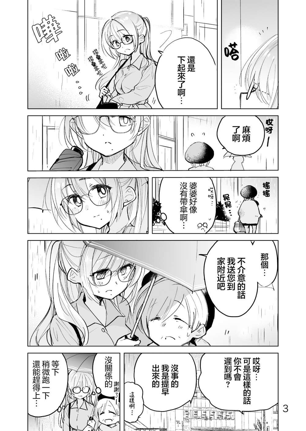 第53话