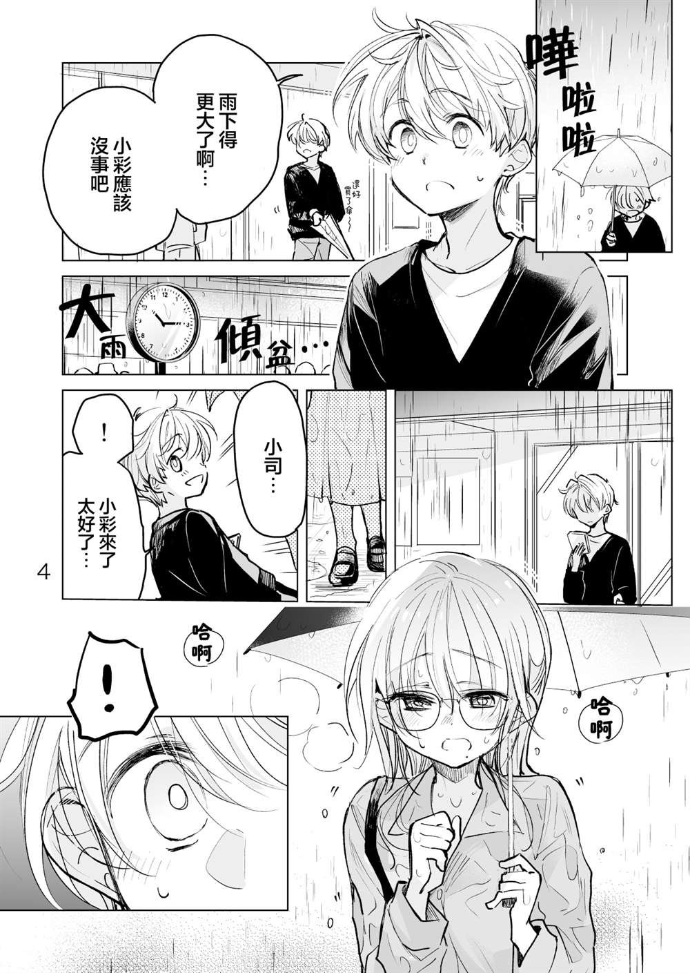 第53话