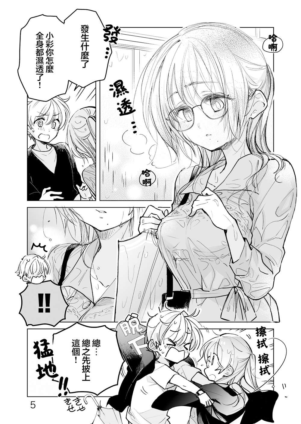 第53话