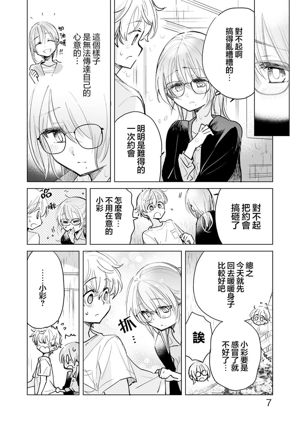 第53话