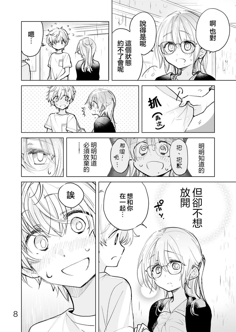 第53话