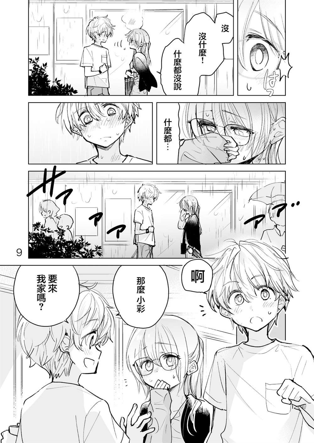 第53话