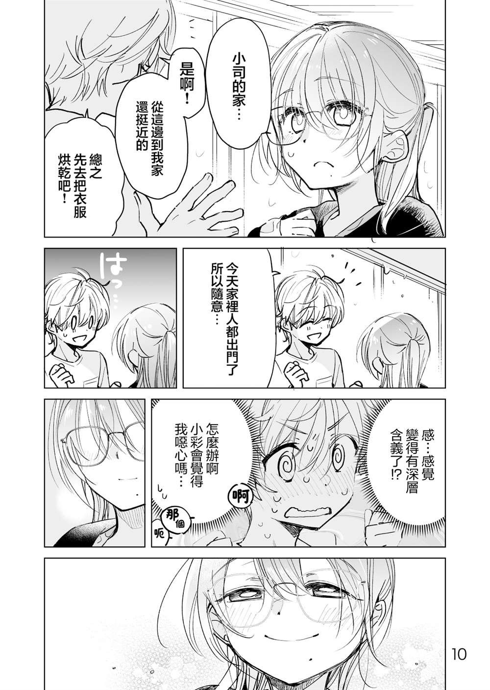 第53话