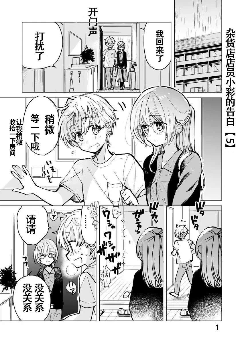第54话