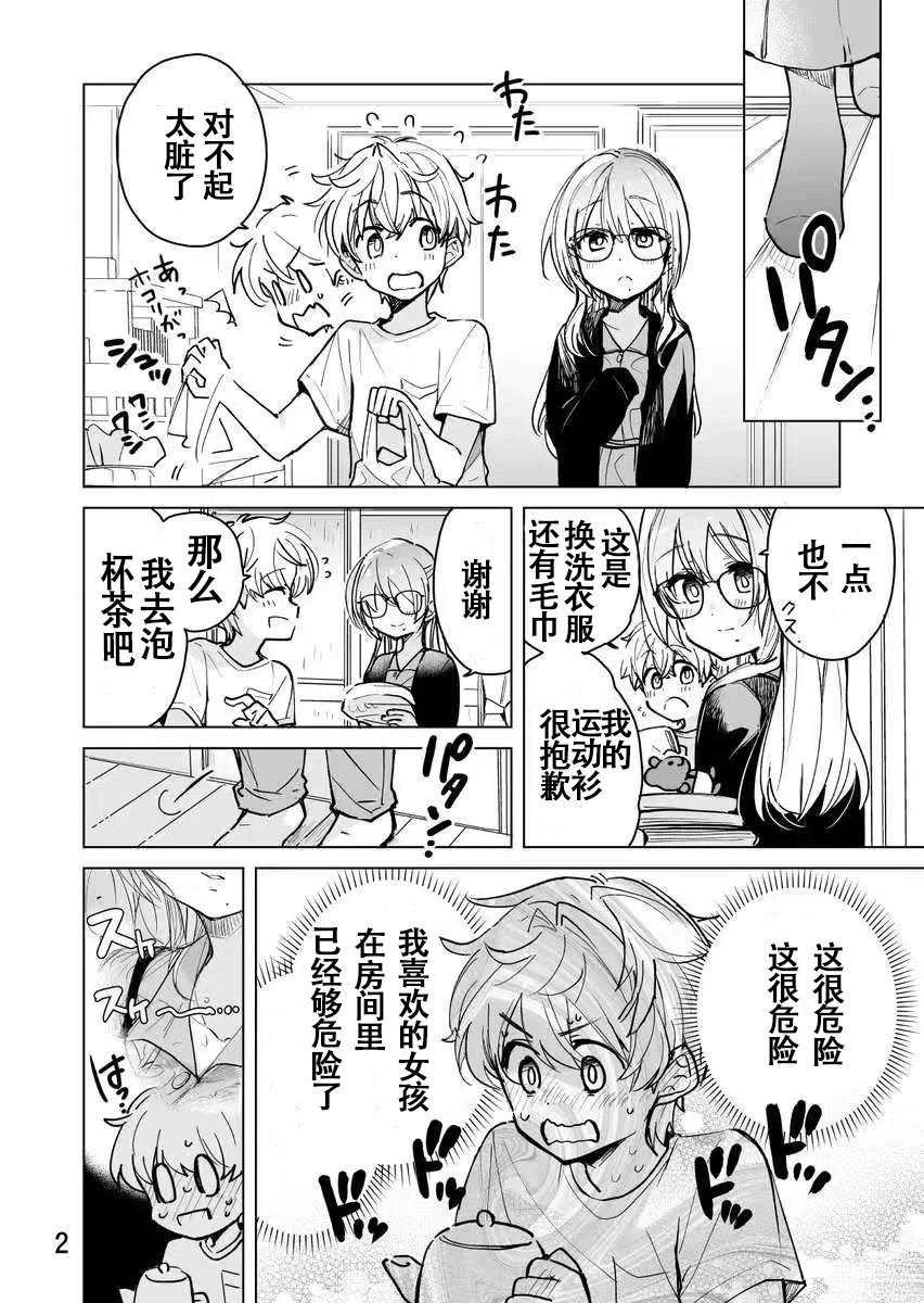 第54话
