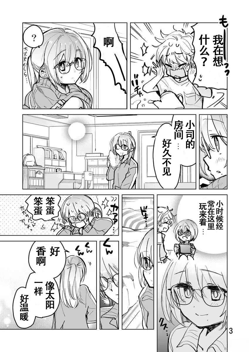 第54话