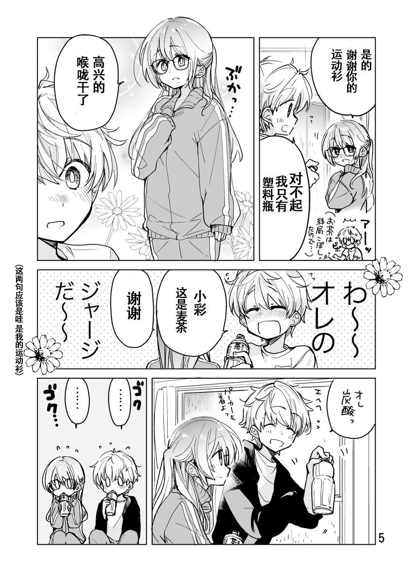第54话
