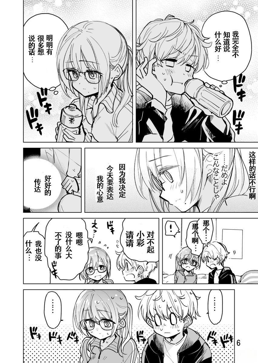 第54话
