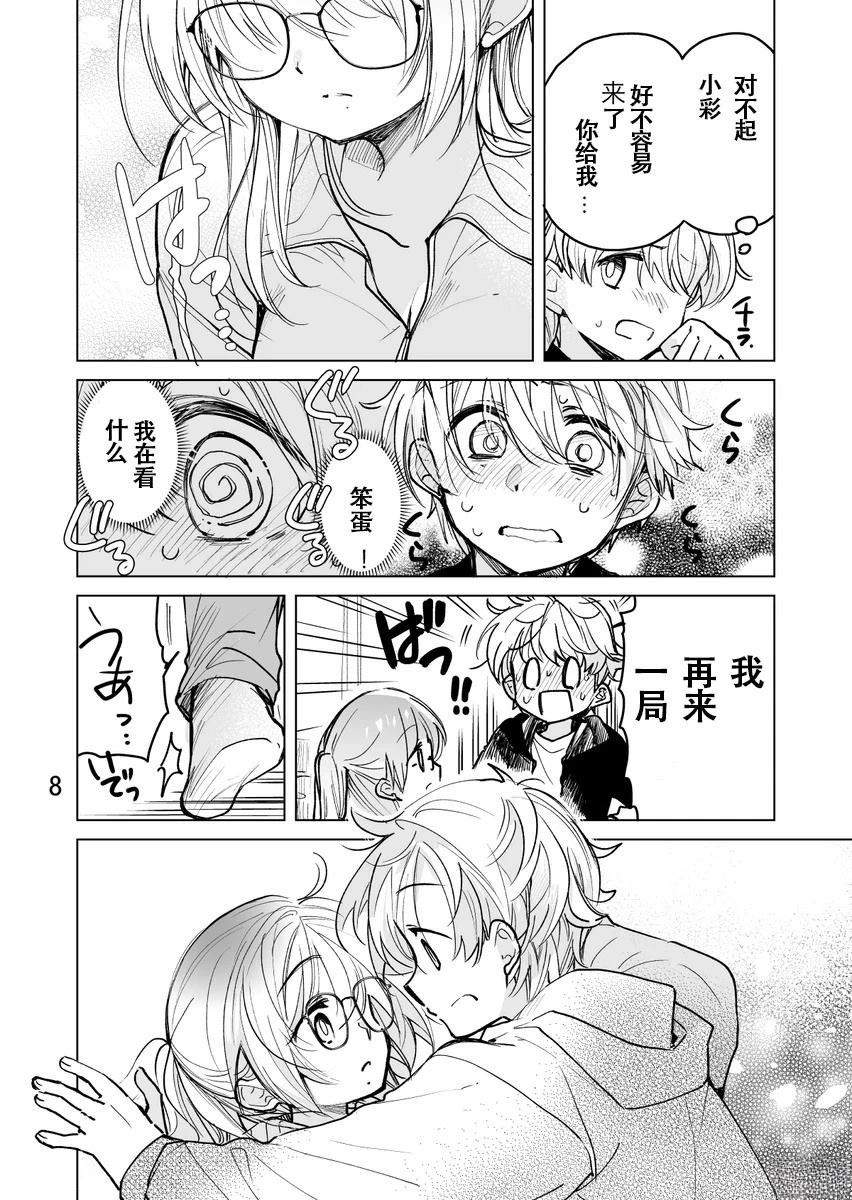 第54话