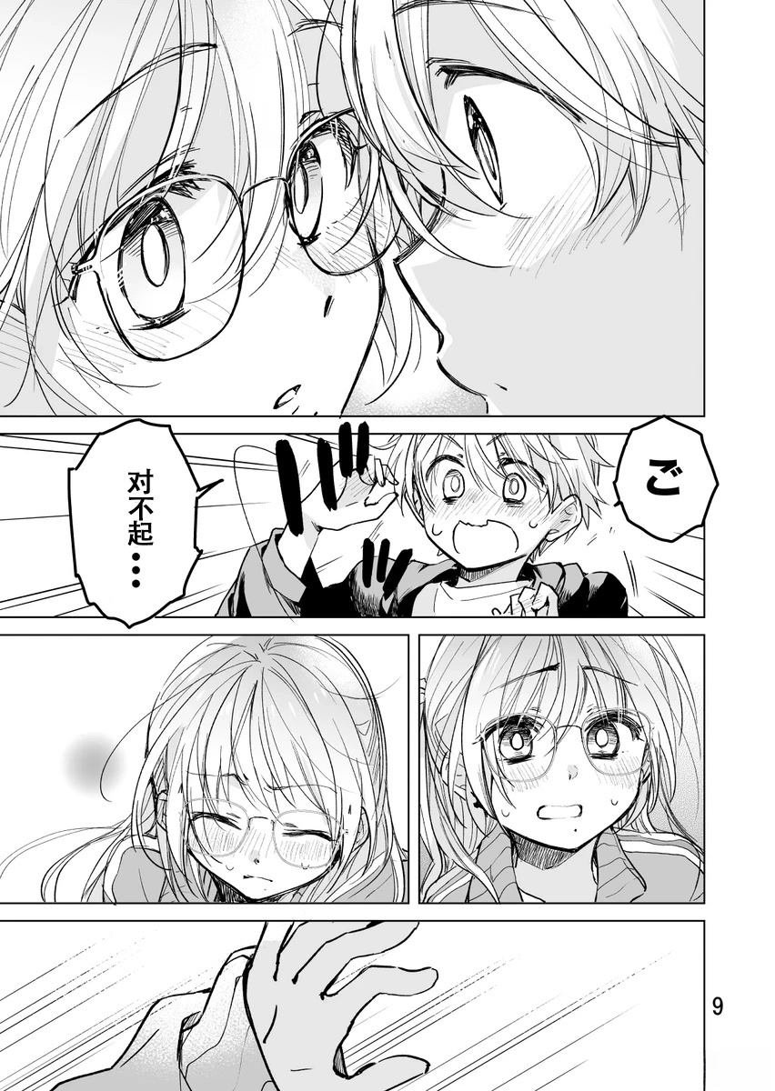 第54话