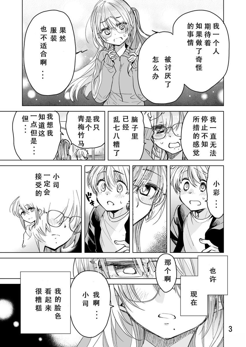 第55话