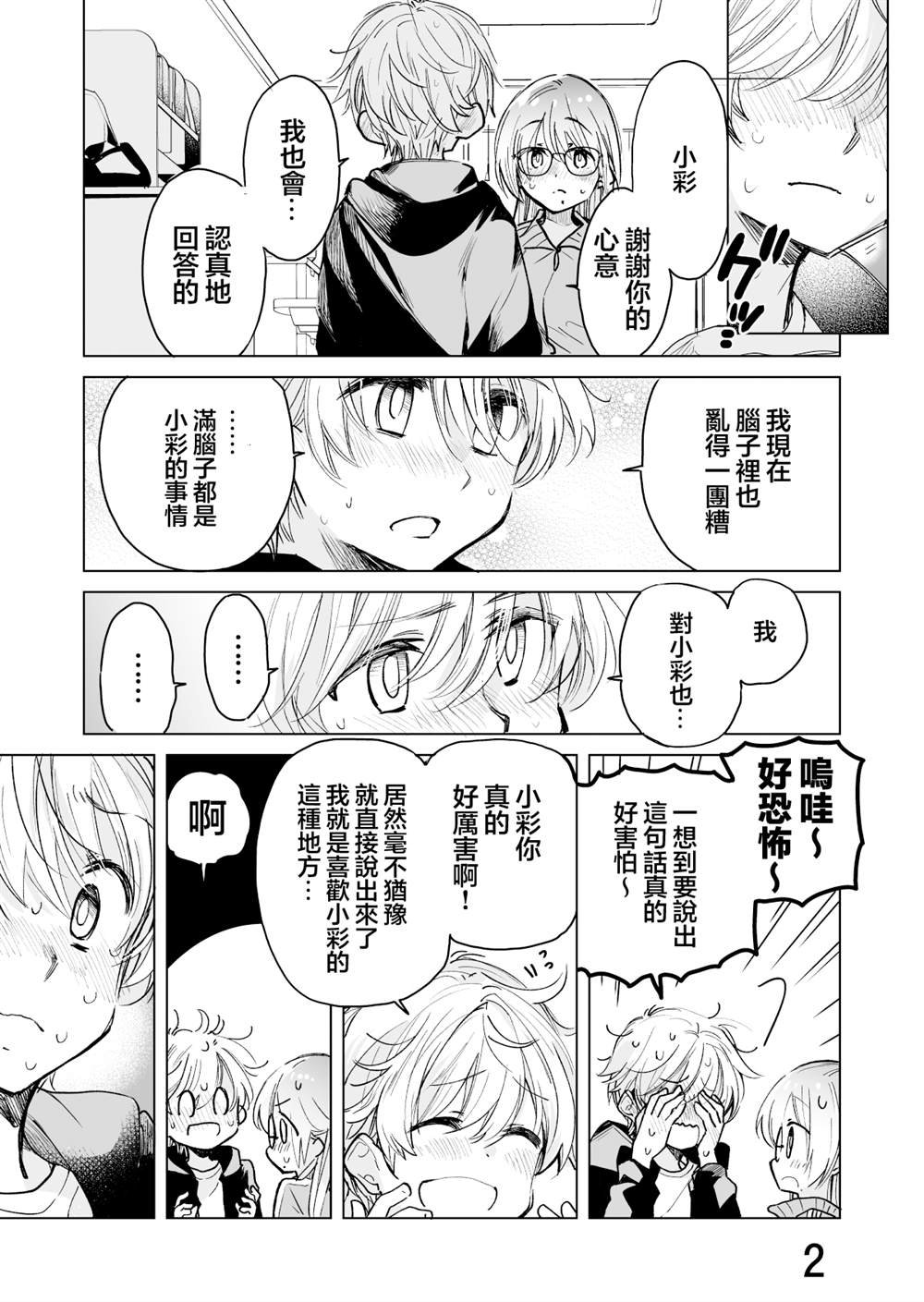 第56话