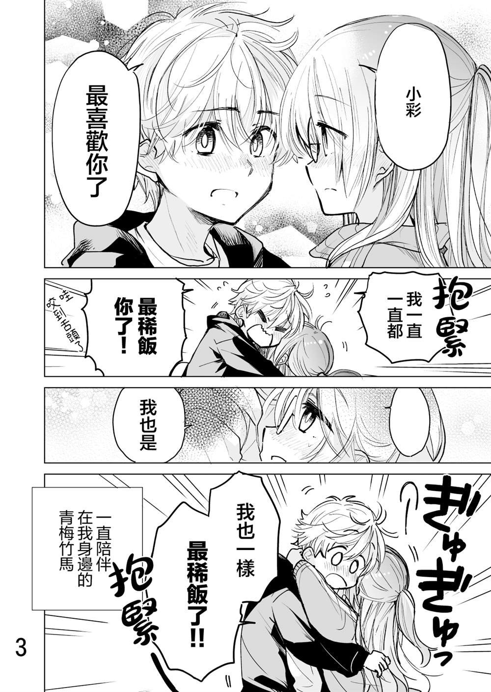 第56话