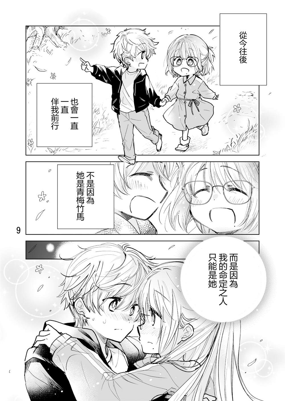 第56话