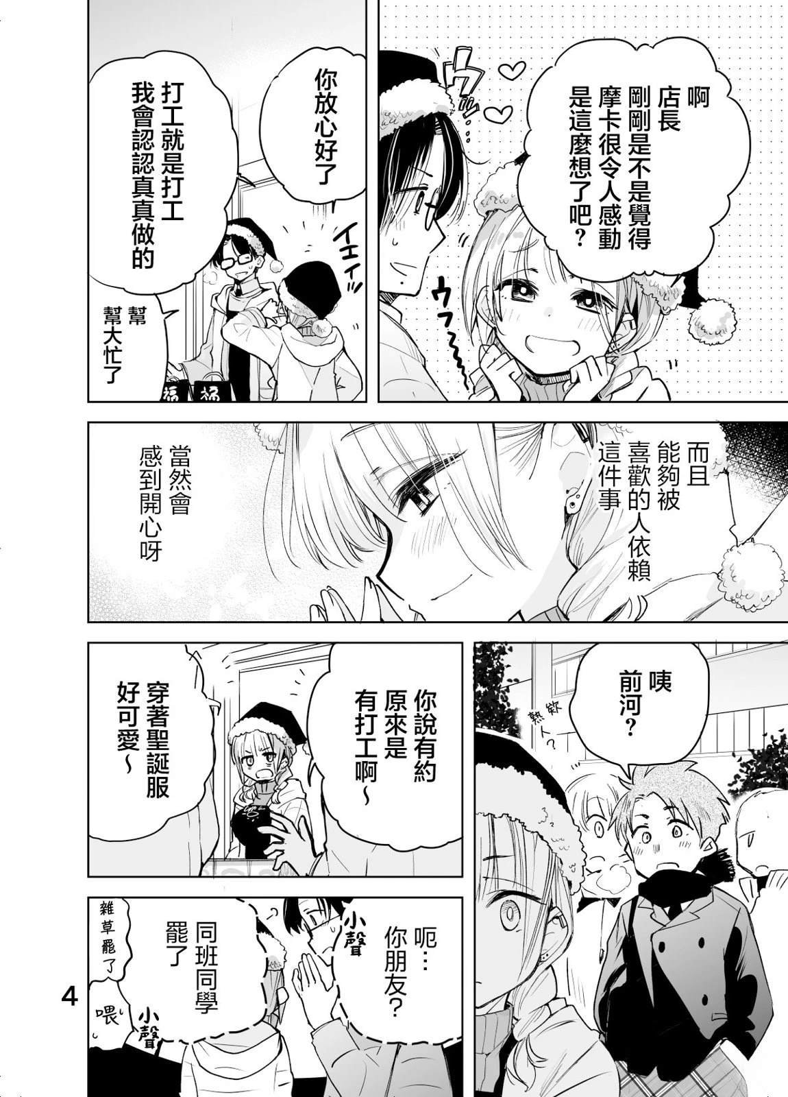 第57话