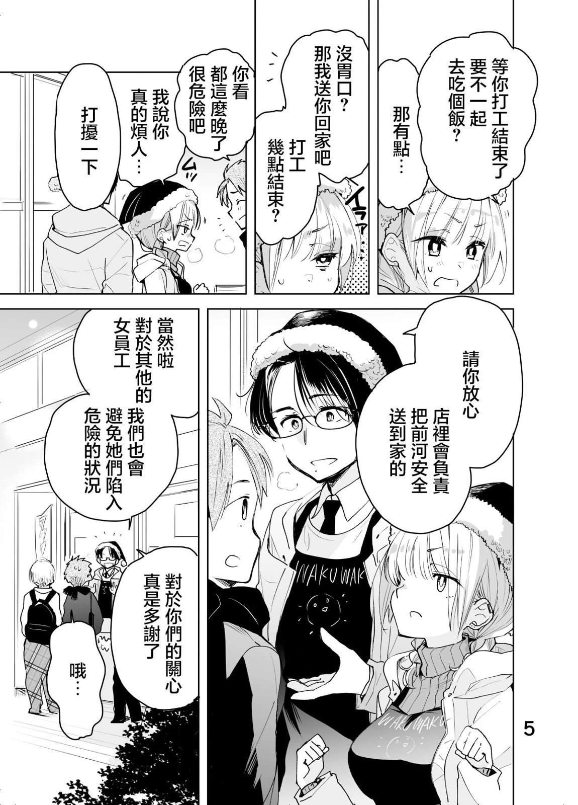 第57话