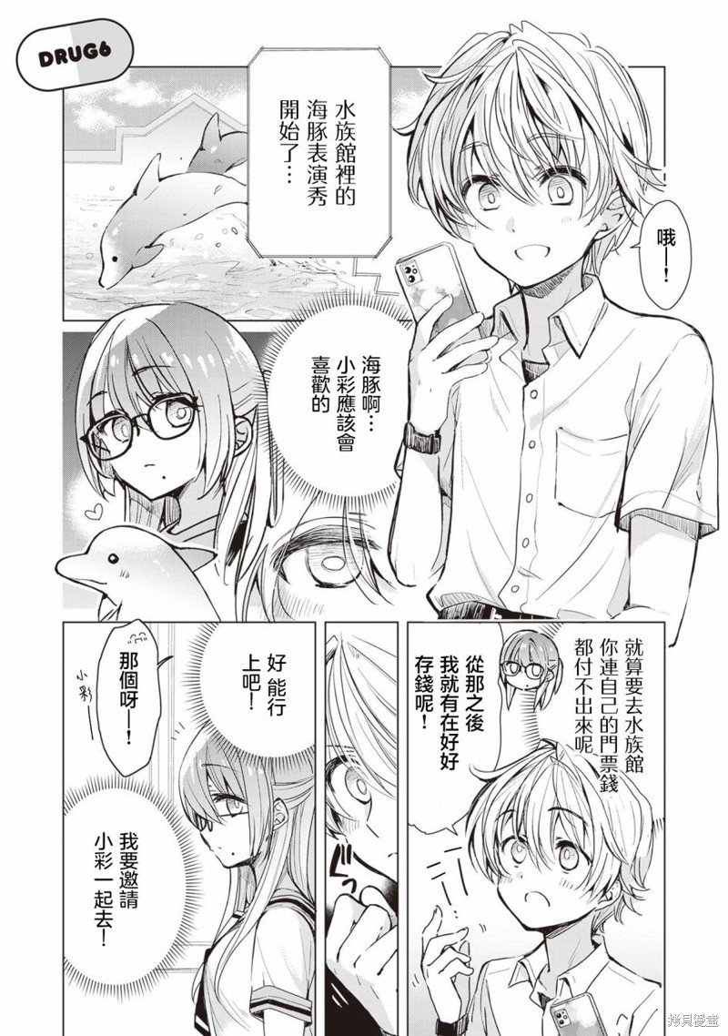 第6话