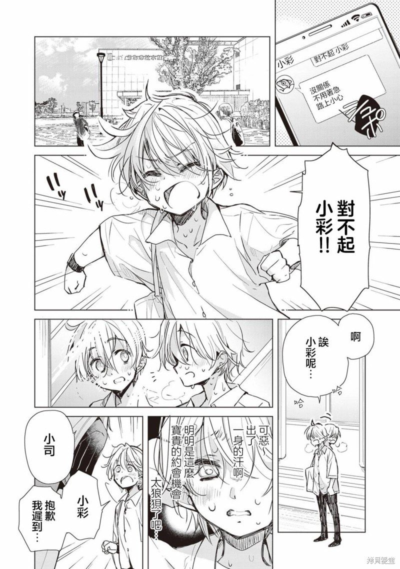 第7话