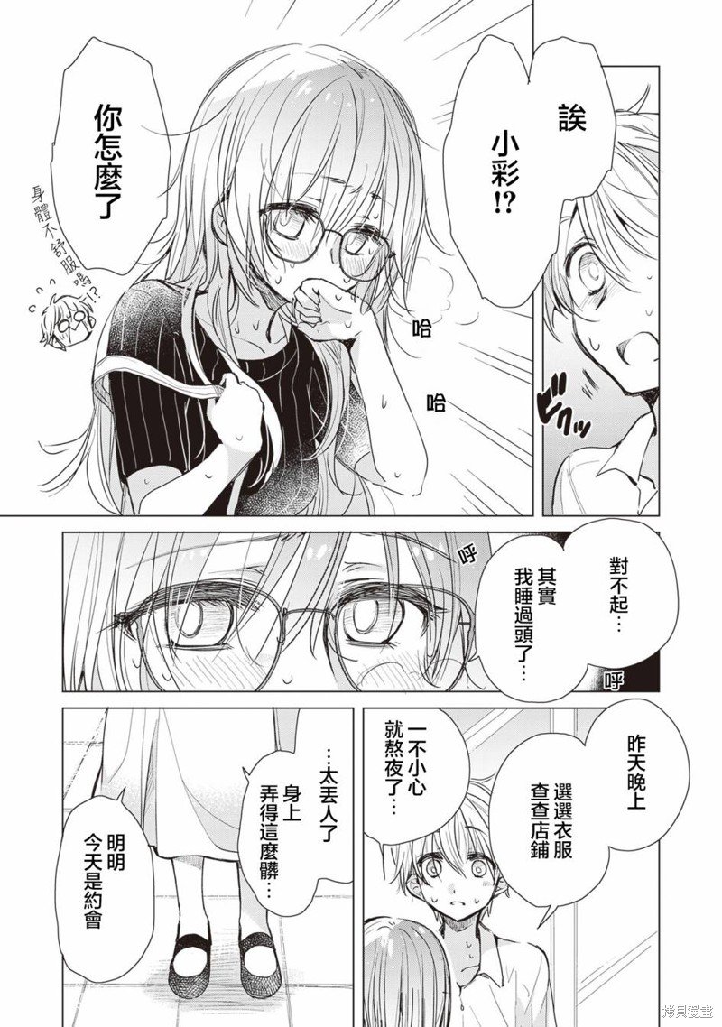 第7话