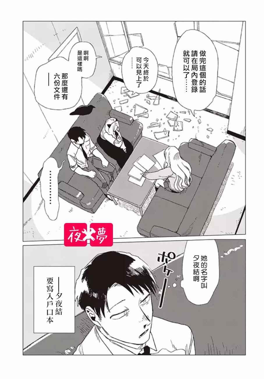 第1话