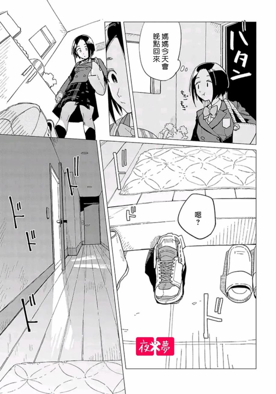 第29.4话