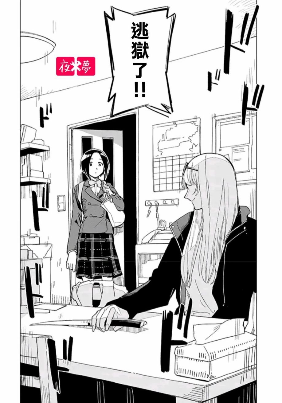 第29.4话
