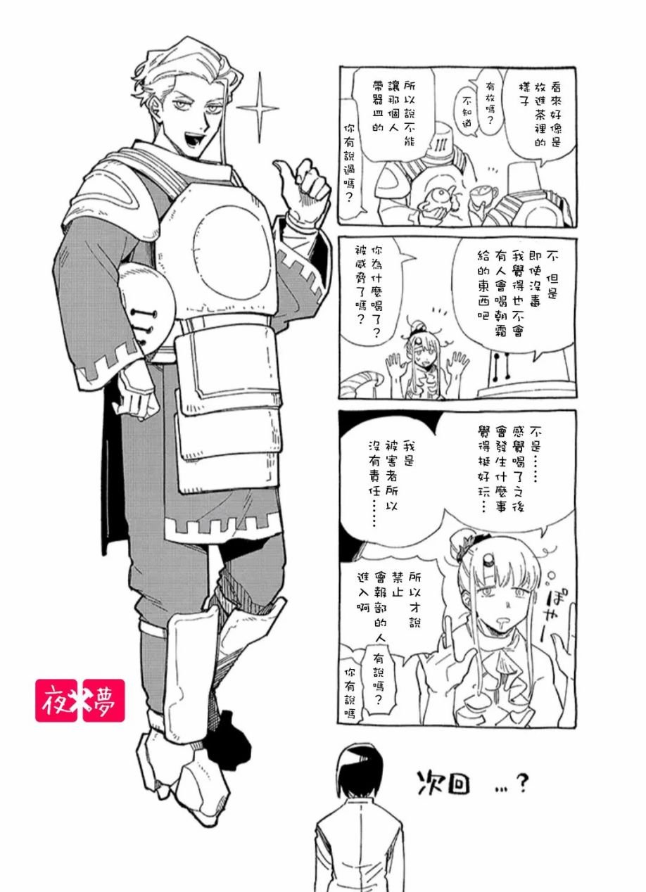 第29.4话