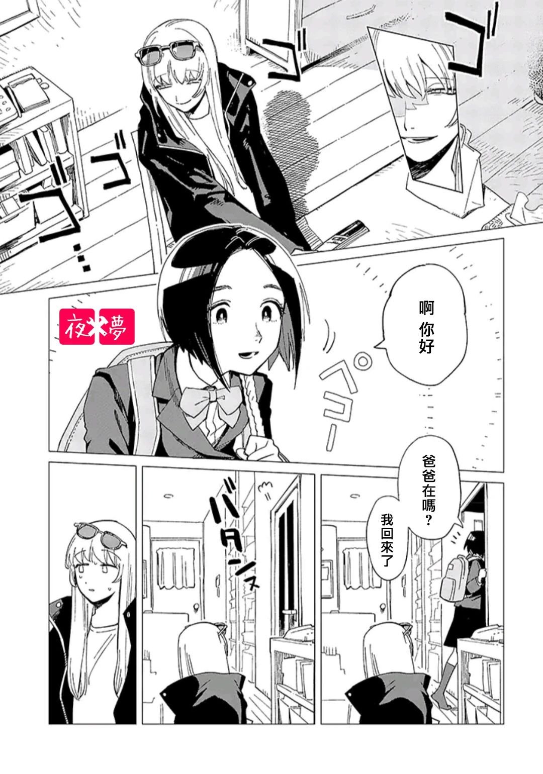 第30.1话