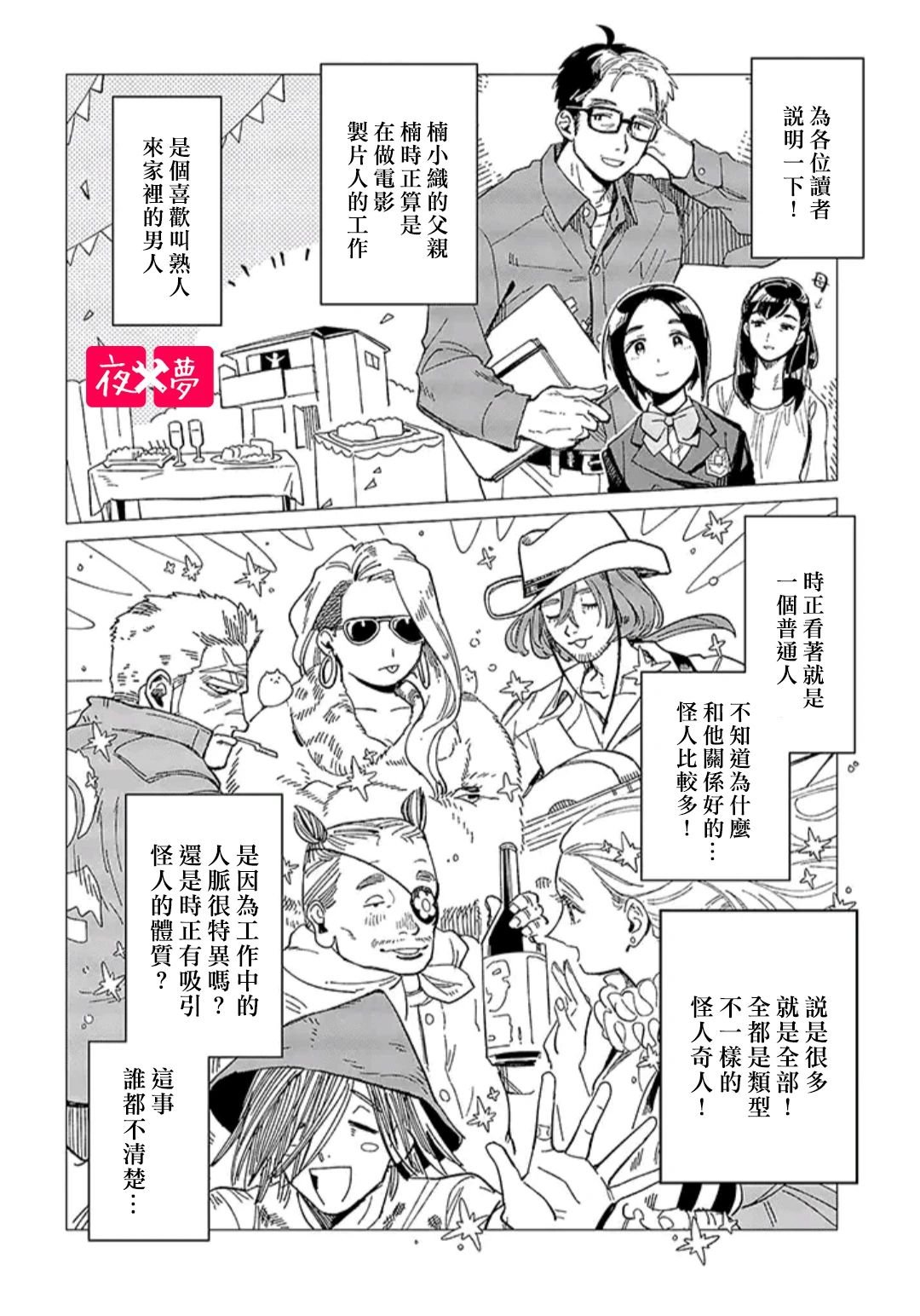 第30.1话