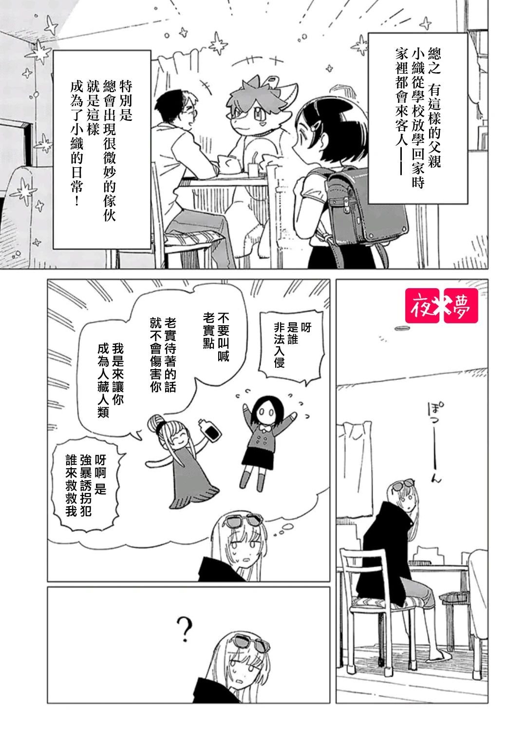 第30.1话