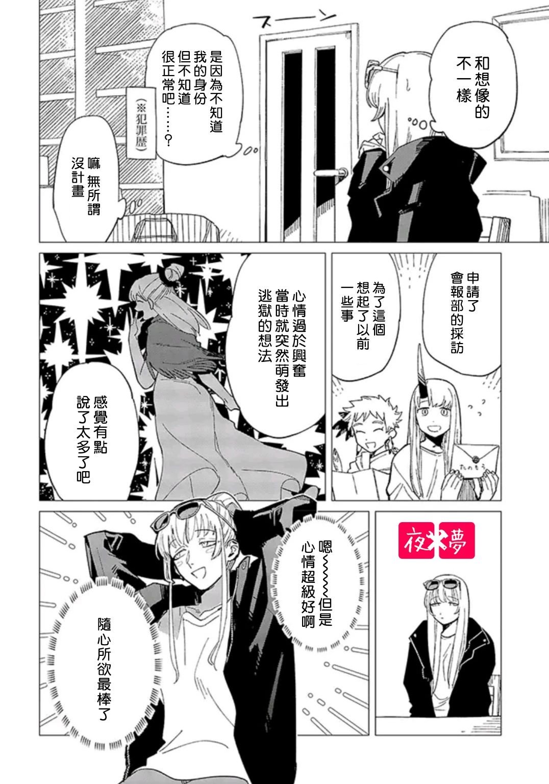 第30.1话