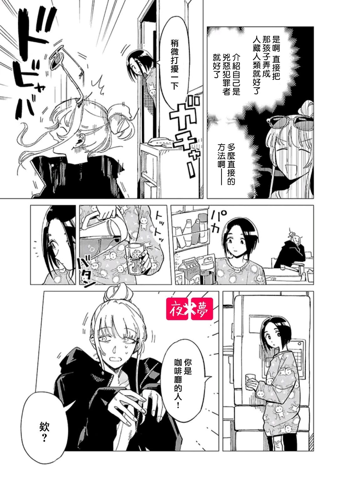 第30.1话