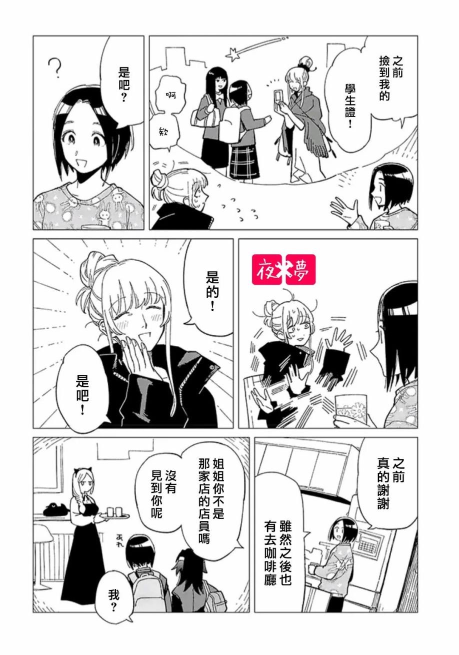 第30.2话