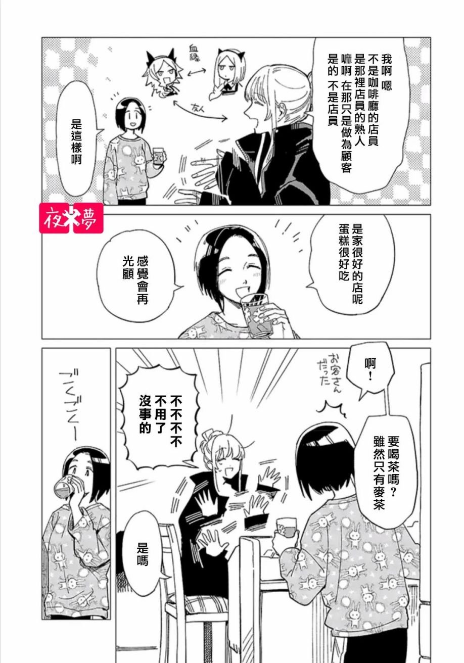 第30.2话