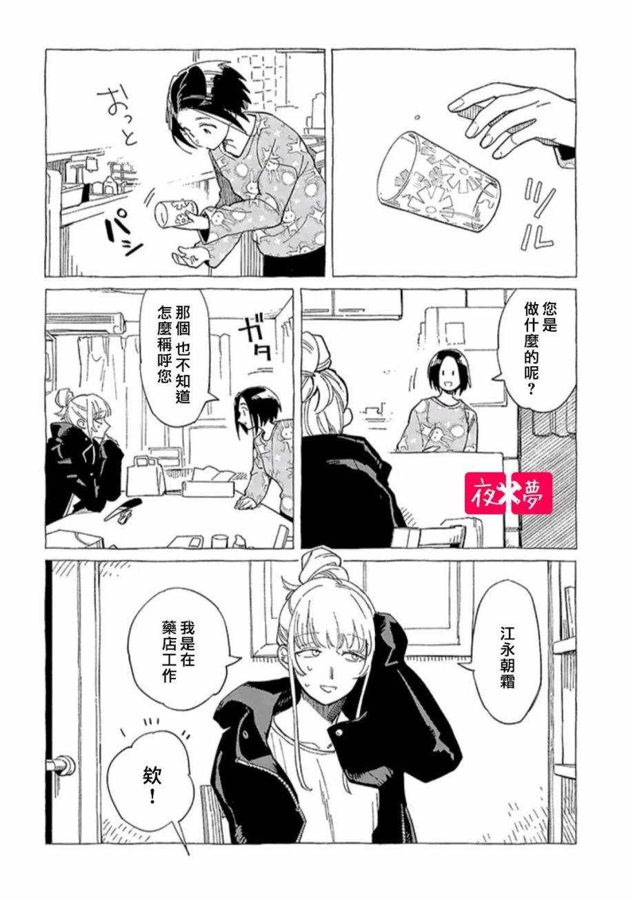 第30.2话
