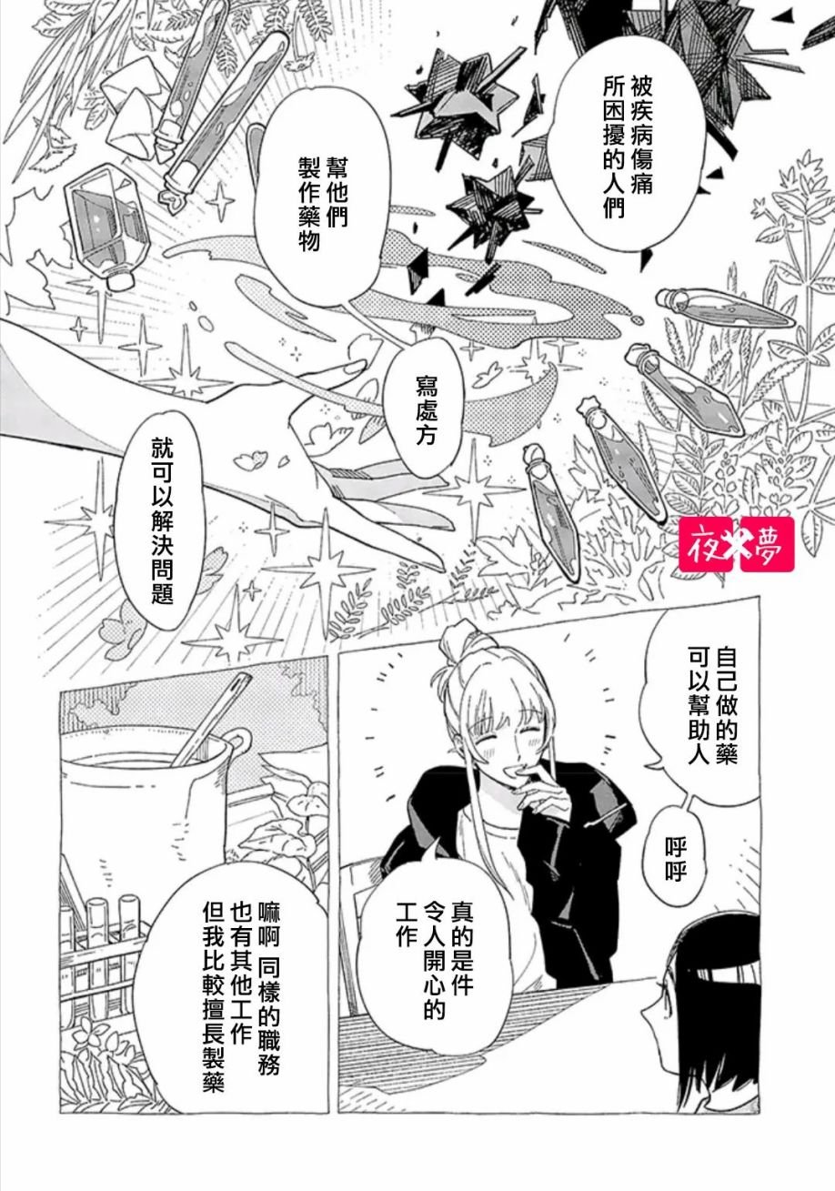 第30.2话