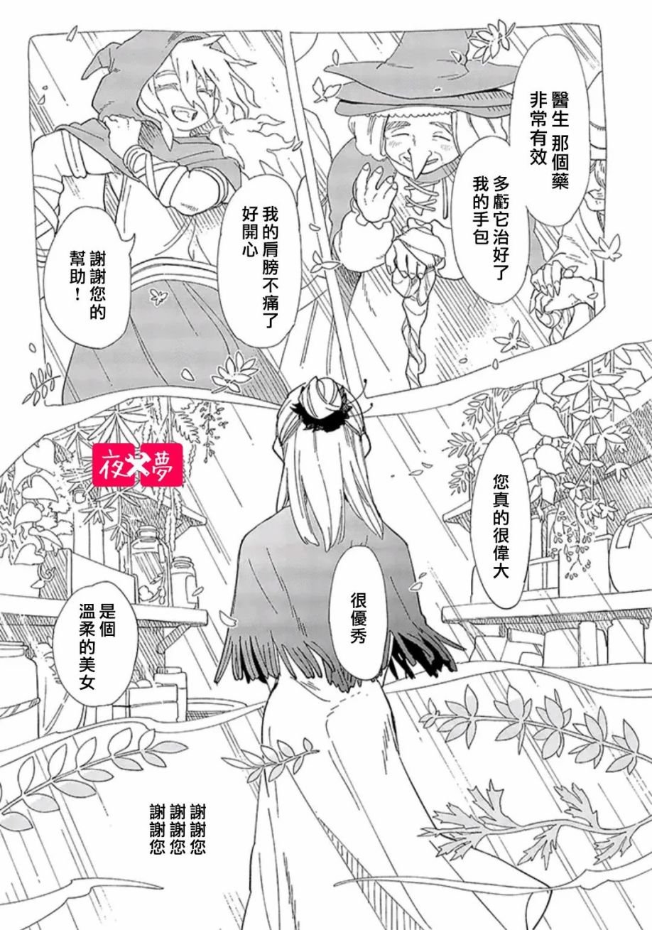 第30.2话