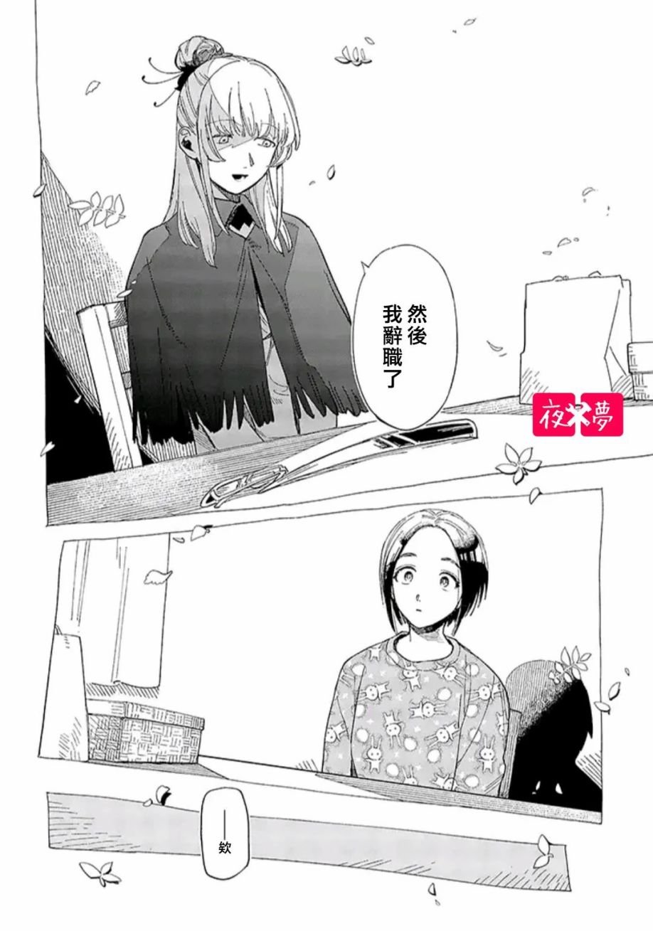 第30.2话