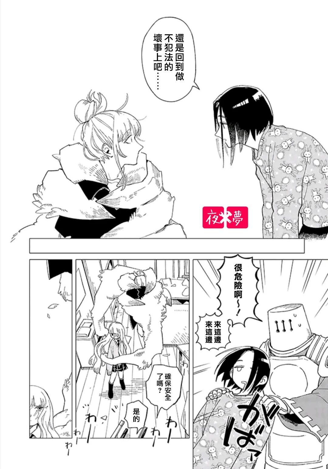 第30.4话