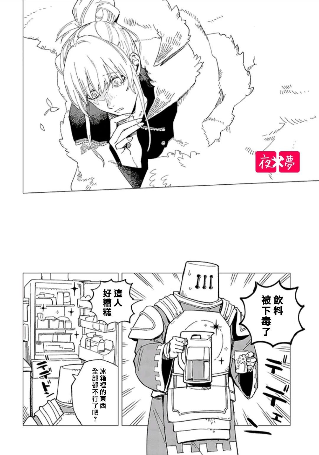 第30.4话