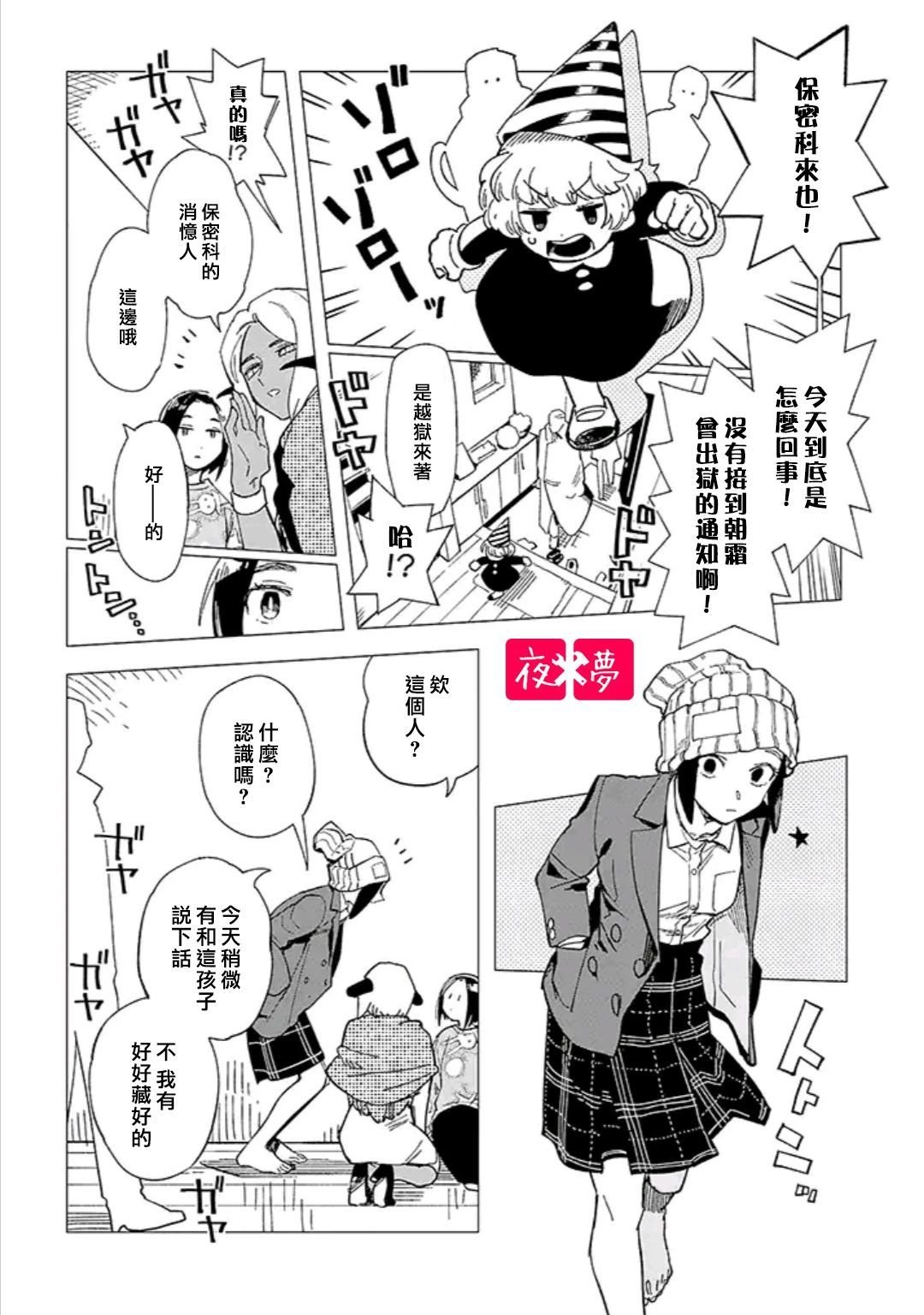 第30.4话