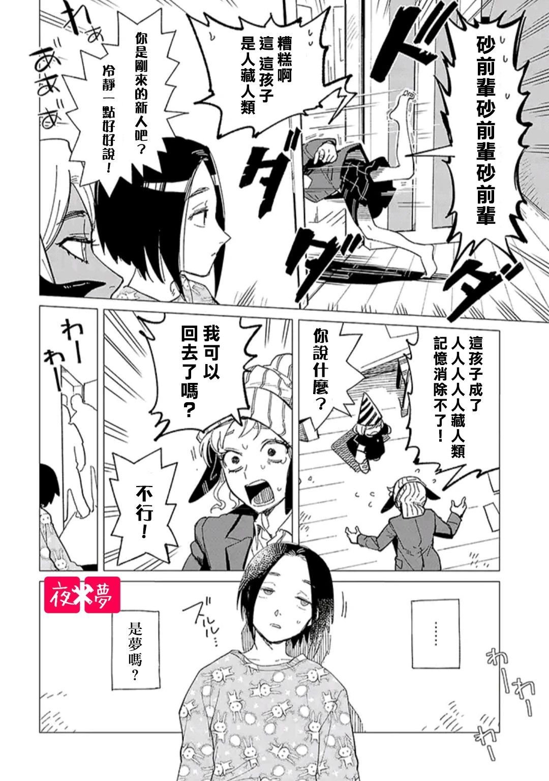 第30.4话